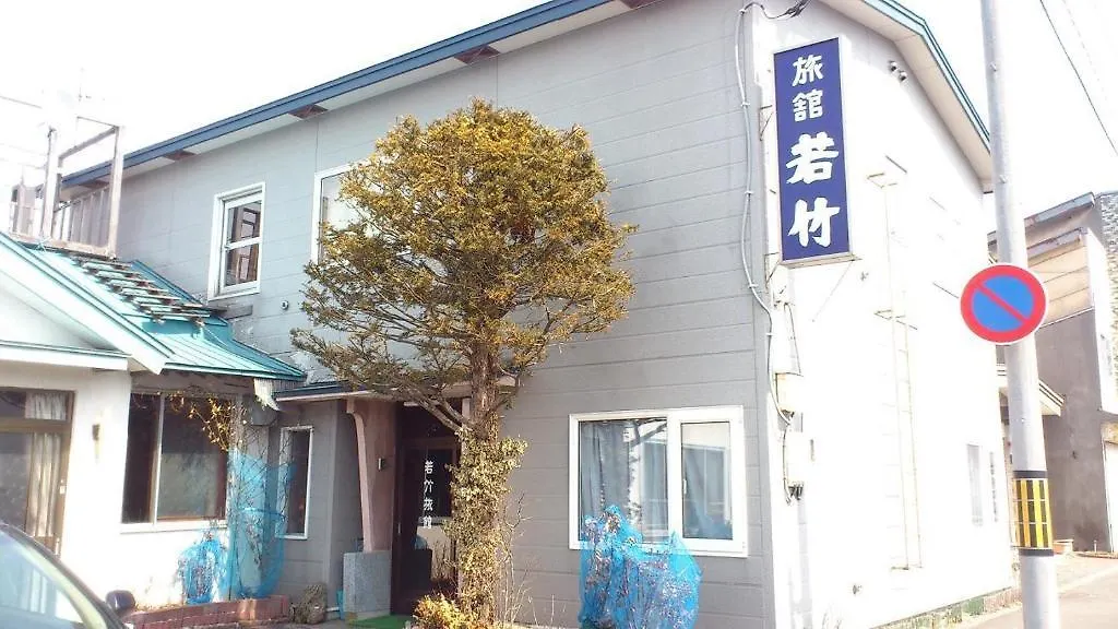 Wakatake Ryokan Kushiro Japão